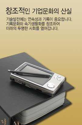 창조적인 기업문화의 산실