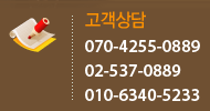 고객상담
